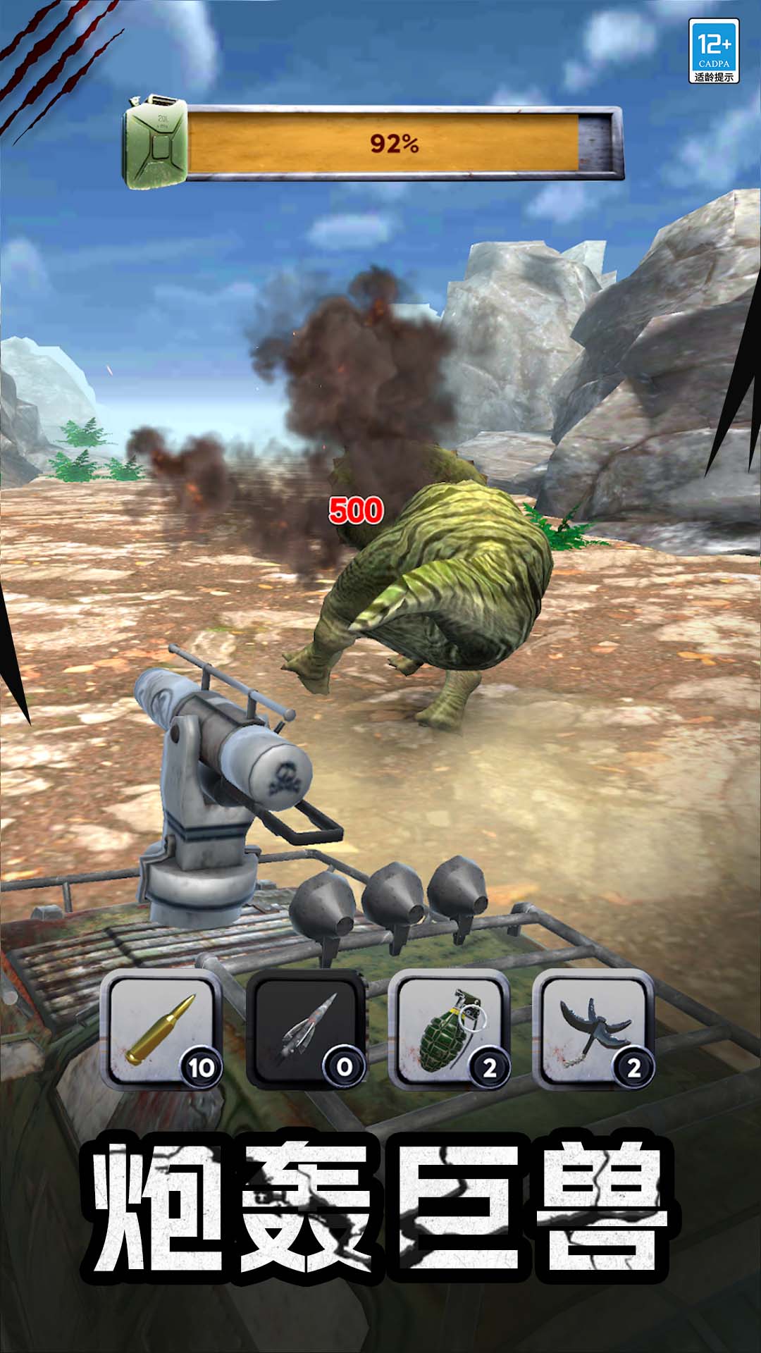 怪兽捕猎者游戏最新版1