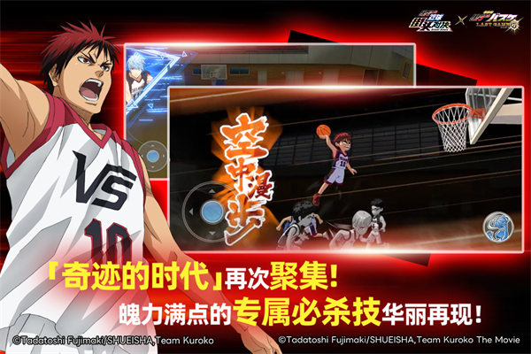 黑子的篮球街头对决手机版33818