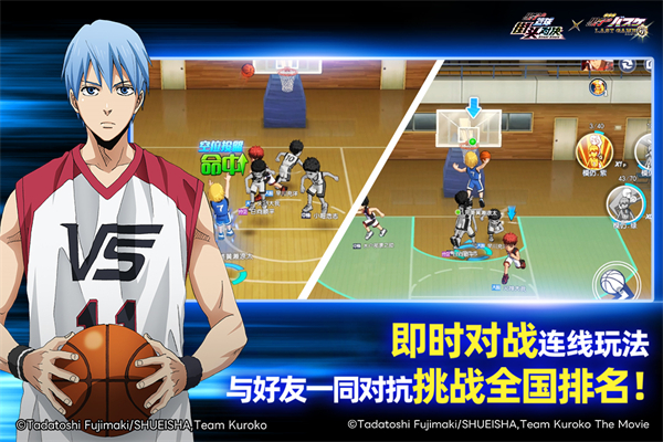 黑子的篮球街头对决手机版33818