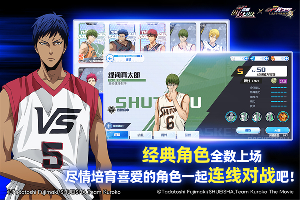 黑子的篮球街头对决手机版33818