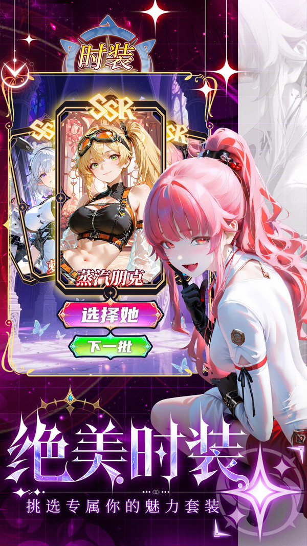 次元星姬手游33828