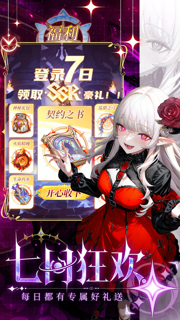 次元星姬手游33828