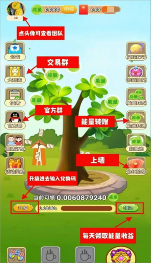 开心果树红包版1