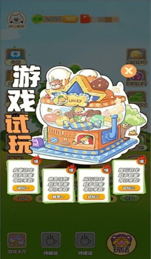 开心果树红包版