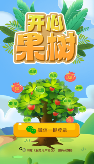 开心果树红包版