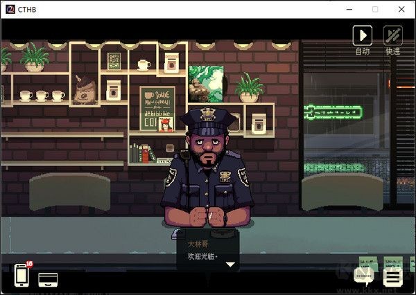 咖啡心语2电脑版