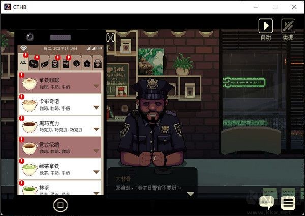 咖啡心语2电脑版