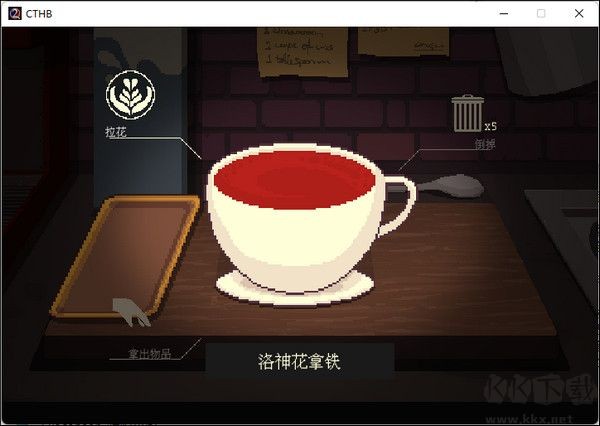 咖啡心语2电脑版