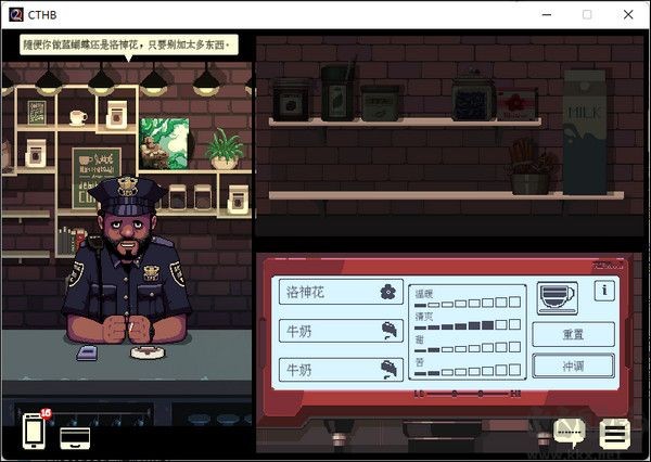 咖啡心语2电脑版