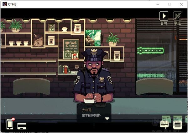 咖啡心语2电脑版