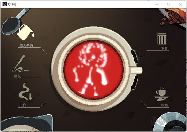 咖啡心语2电脑版