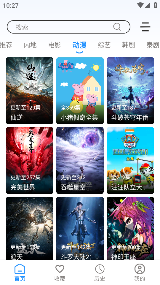 繁花影视tv电视版1