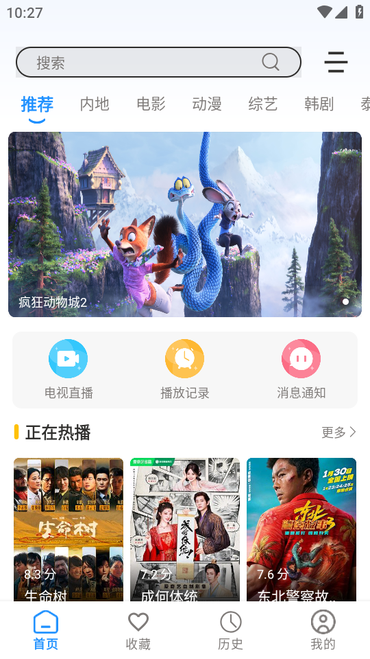 繁花影视tv电视版2