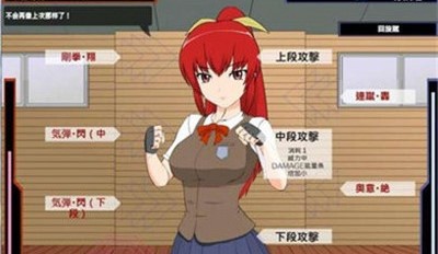 捕获格斗娘0