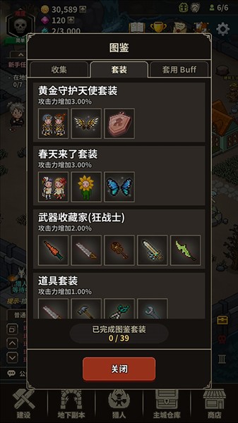 游戏攻略配图14