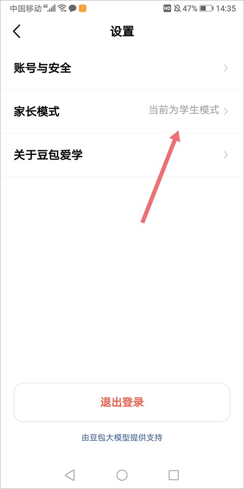 怎么实名认证截图2