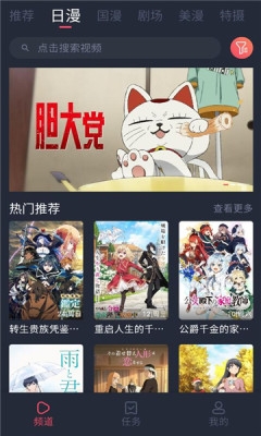 番茶屋动漫官网版2