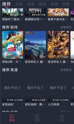 番茶屋动漫官网版1