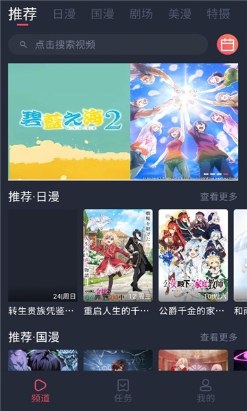 番茶屋动漫官网版3