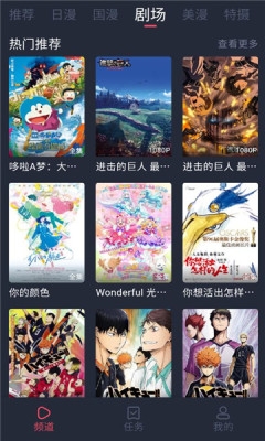 番茶屋动漫最新版本0