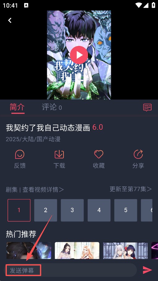 番茶屋动漫最新版本下载