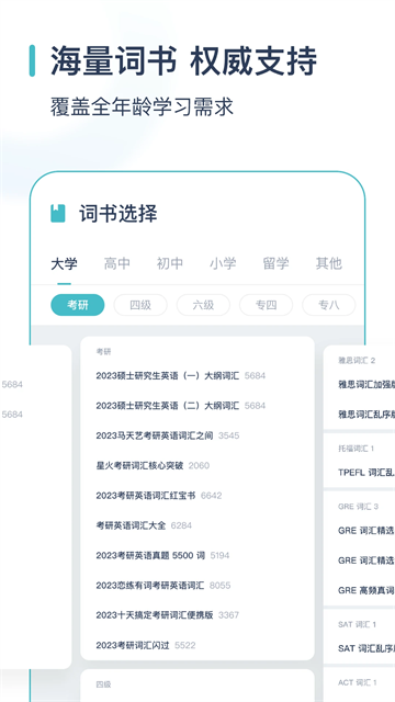 炭炭背单词正版17608