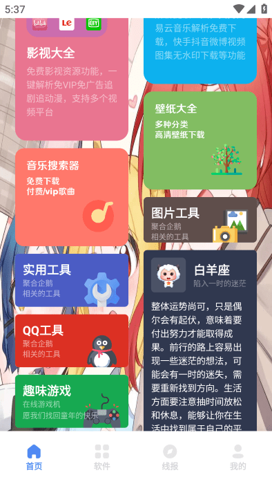 清墨软件库2.1(简版).apk2