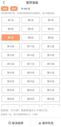 喵呜漫画(喵上漫画)