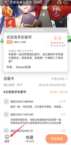 喵呜漫画(喵上漫画)