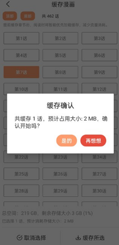 喵呜漫画(喵上漫画)