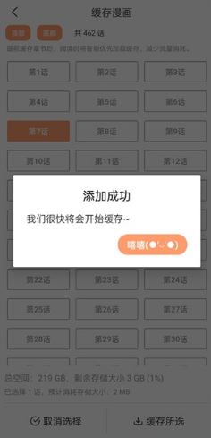 喵呜漫画(喵上漫画)