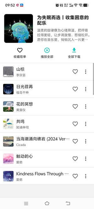 音狐音乐1.1.00