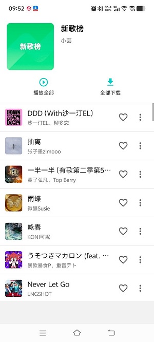 音狐音乐1.1.02