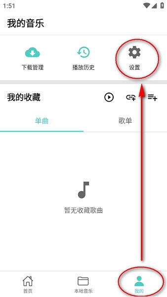 音狐音乐