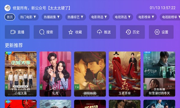 龙凤影院电视版