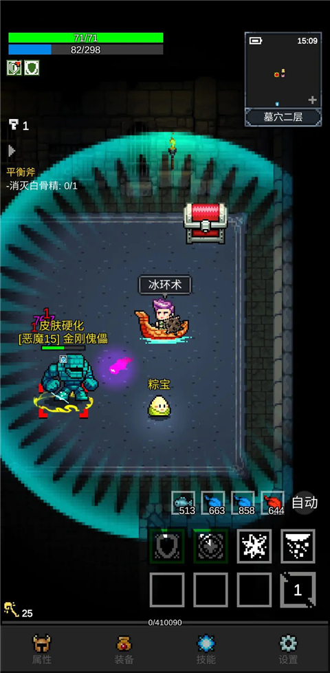 光之守护者安卓版1