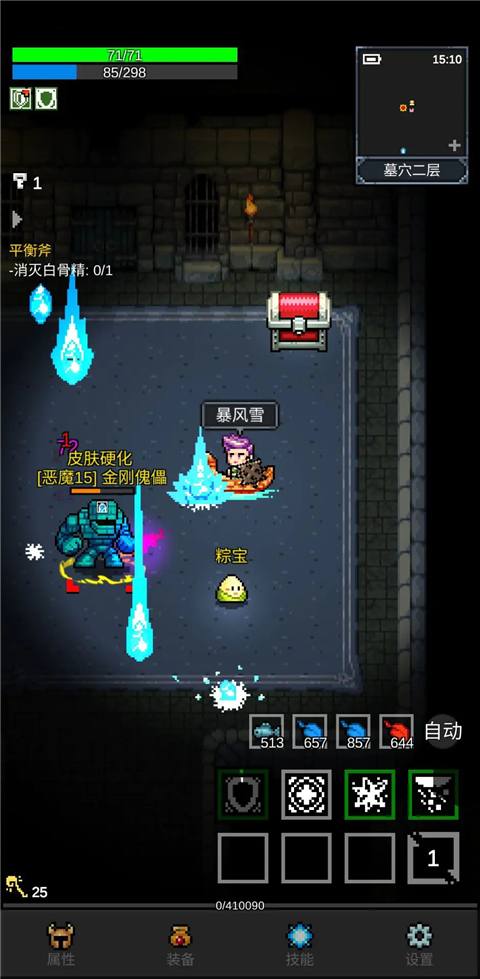 光之守护者安卓版2