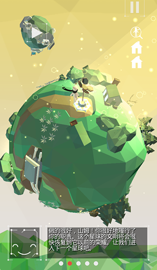 点亮之路中文版0