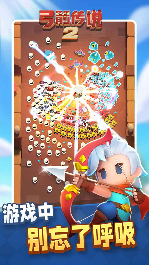 弓箭传说2正版7349