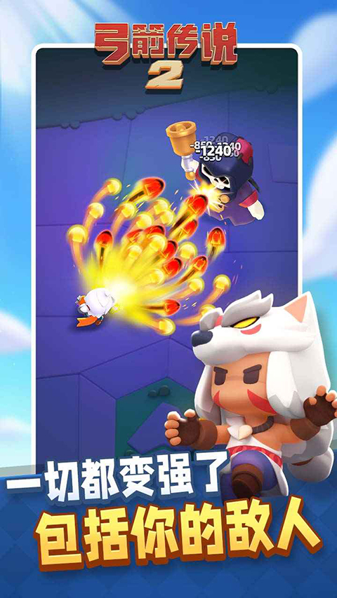 弓箭传说2正版7349