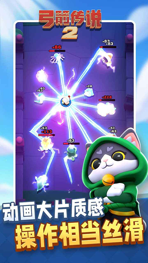 弓箭传说2正版7349