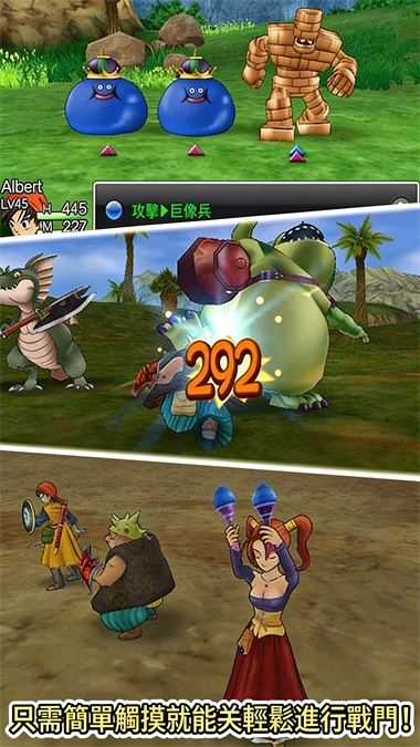 勇者斗恶龙8移植版