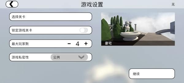人类一败涂地手游1