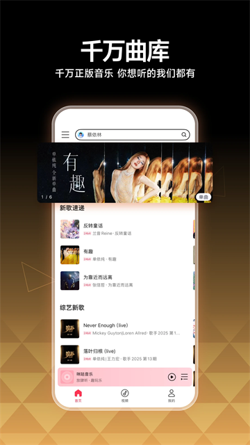 咪咕音乐2026最新版2