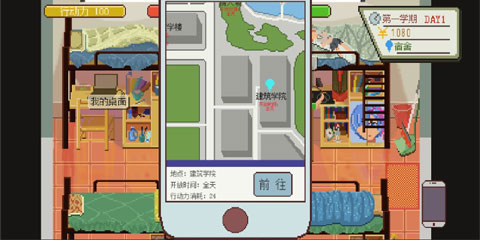 下一站我的大学安卓版1