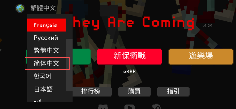 僵尸射击与防御中文版