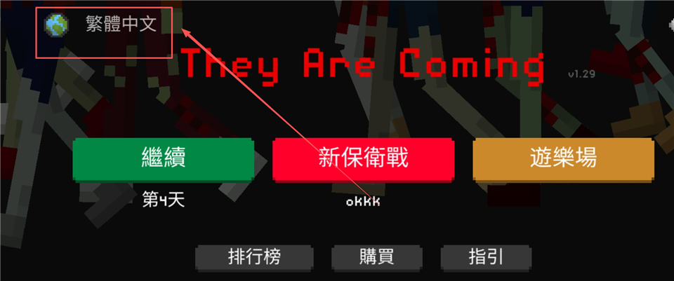 僵尸射击与防御中文版