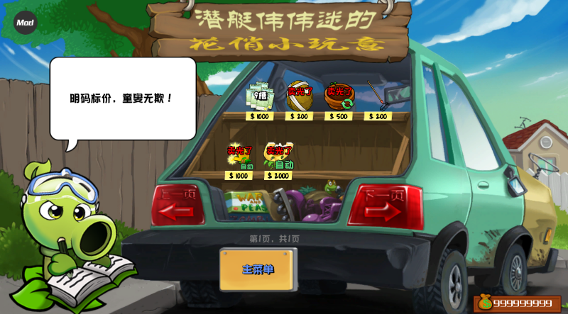 植物大战僵尸杂交重制版0.160