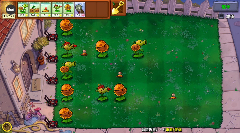 植物大战僵尸杂交重制版0.162