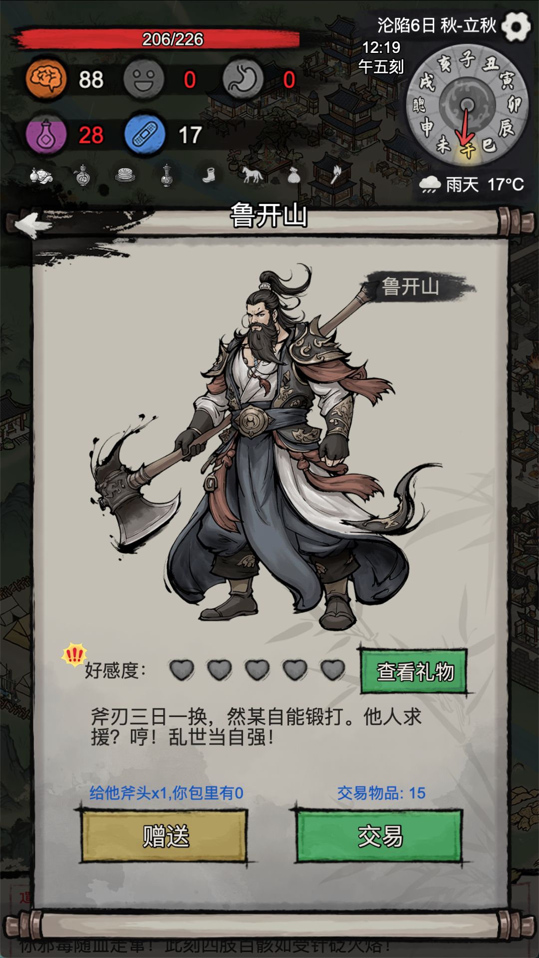 孤城余生免广告2